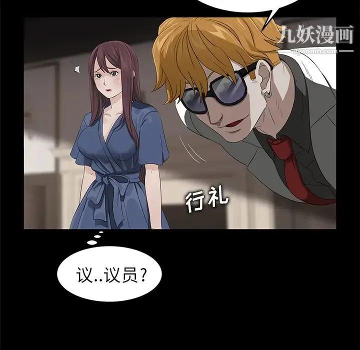 卖身契约 - 第10话 - page 64