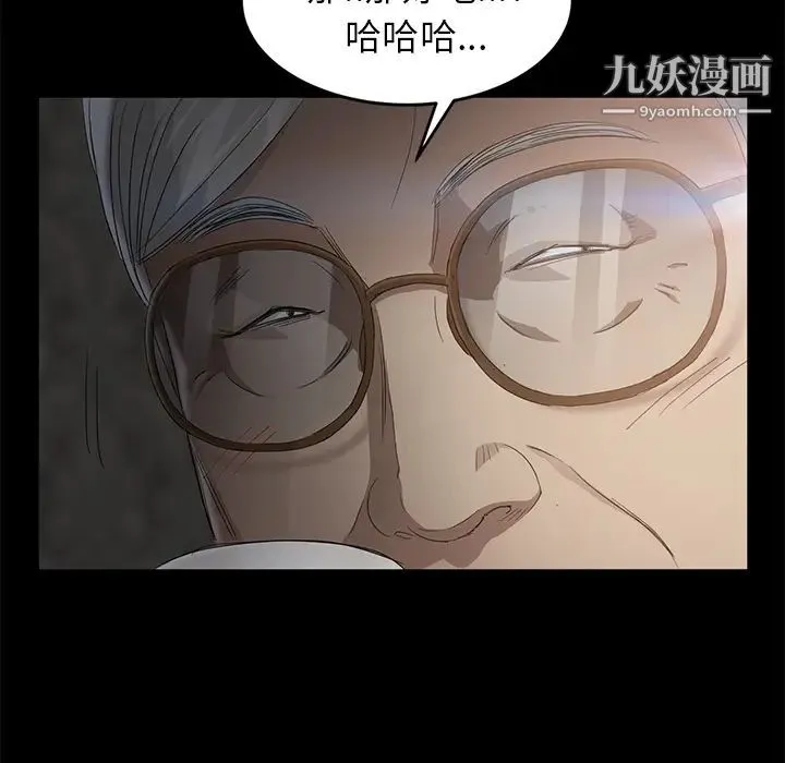卖身契约 - 第10话 - page 70