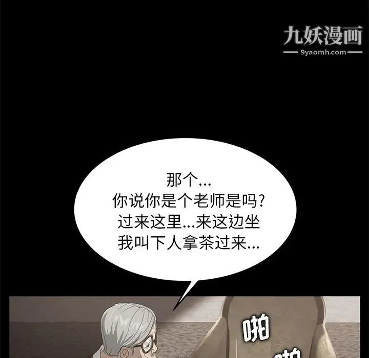 卖身契约 - 第10话 - page 71