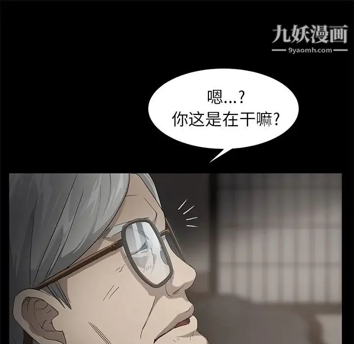 卖身契约 - 第10话 - page 75