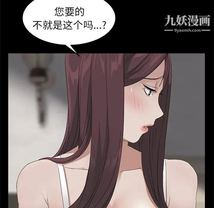 卖身契约 - 第10话 - page 77