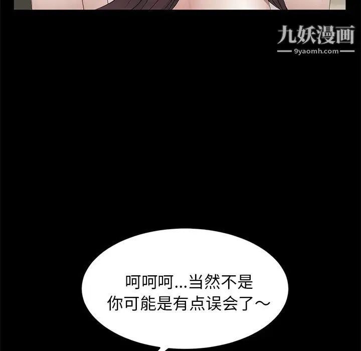 卖身契约 - 第10话 - page 78