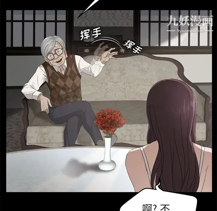 卖身契约 - 第10话 - page 79
