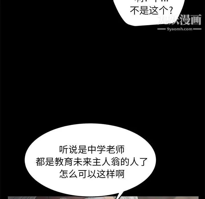 卖身契约 - 第10话 - page 80