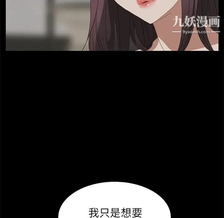 卖身契约 - 第10话 - page 83