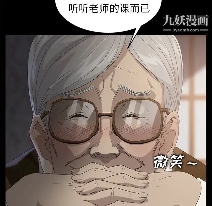 卖身契约 - 第10话 - page 84