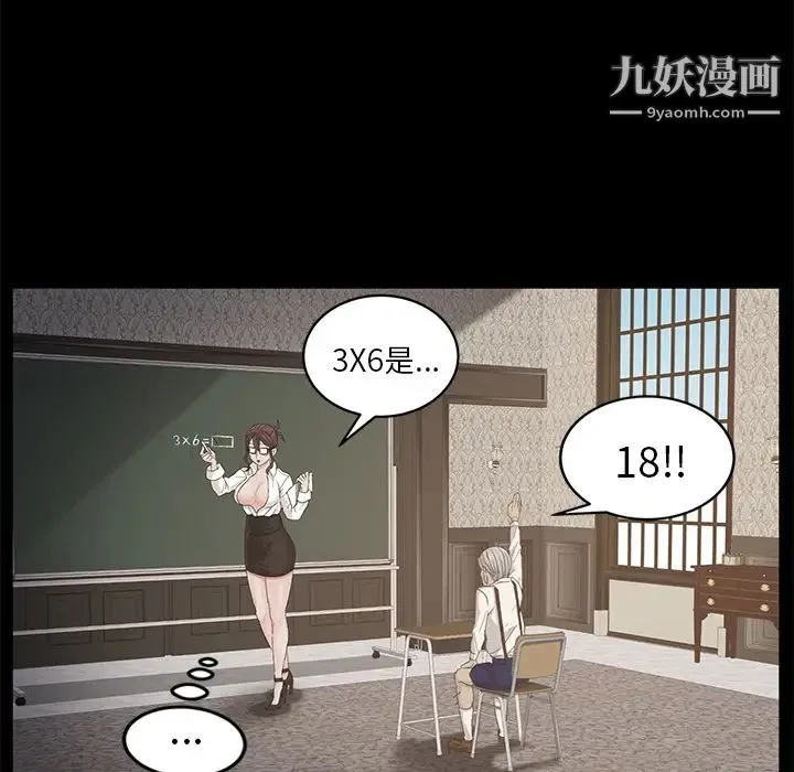 卖身契约 - 第10话 - page 88