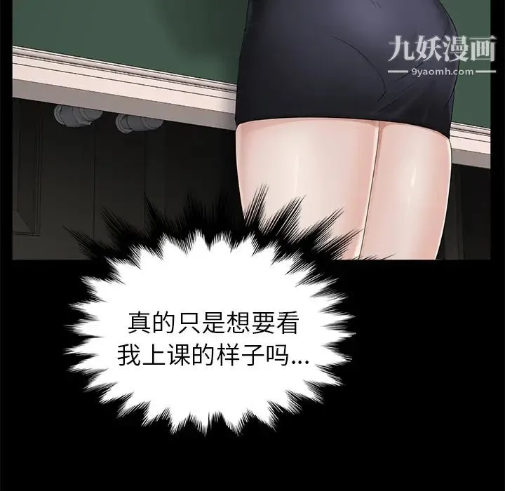 卖身契约 - 第10话 - page 91