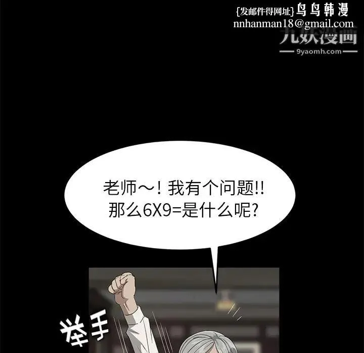 卖身契约 - 第10话 - page 92