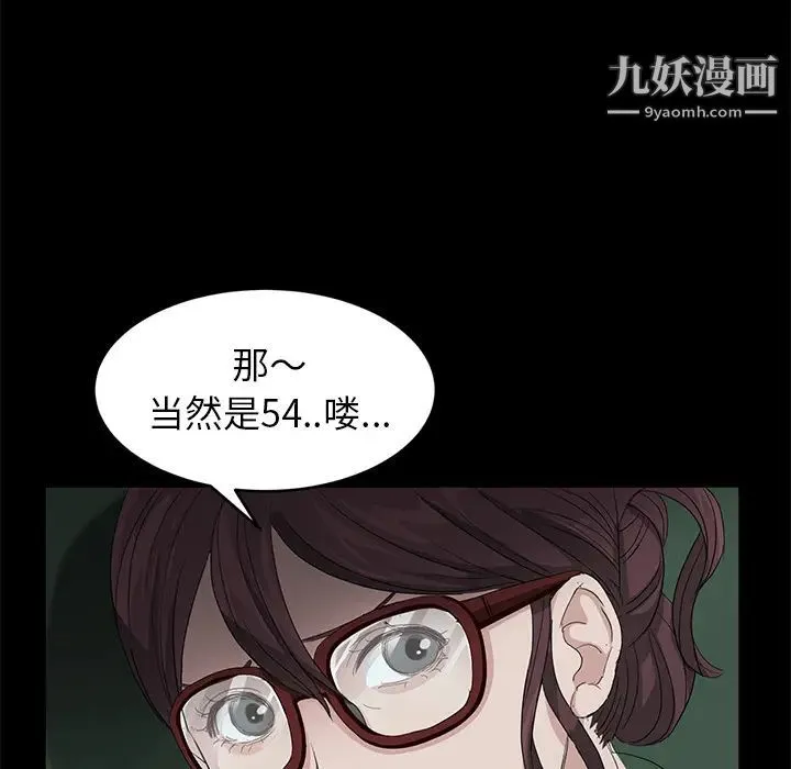 卖身契约 - 第10话 - page 96