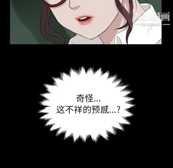 卖身契约 - 第10话 - page 97