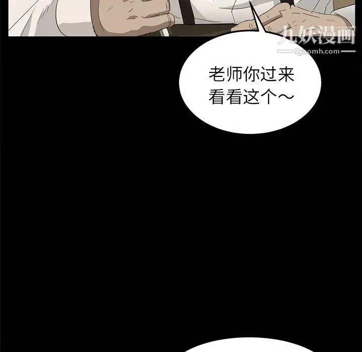卖身契约 - 第10话 - page 99