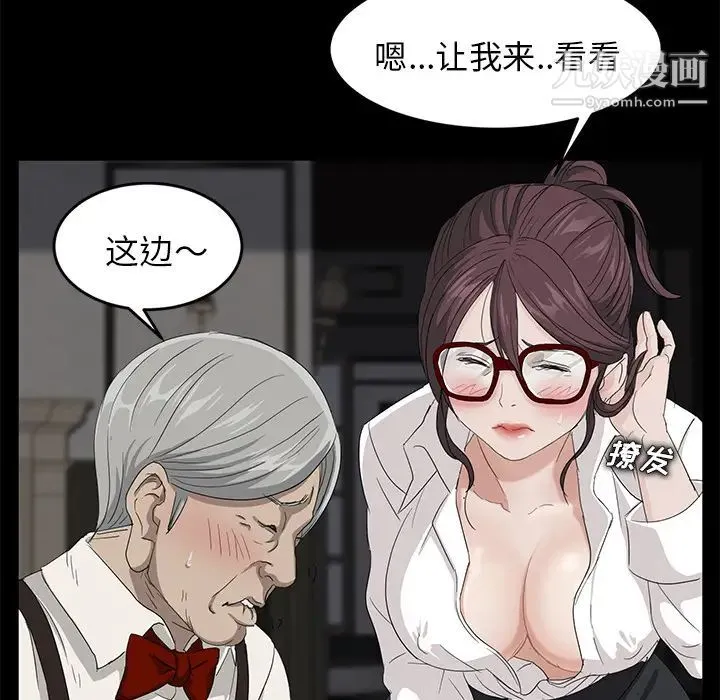 卖身契约 - 第10话 - page 100