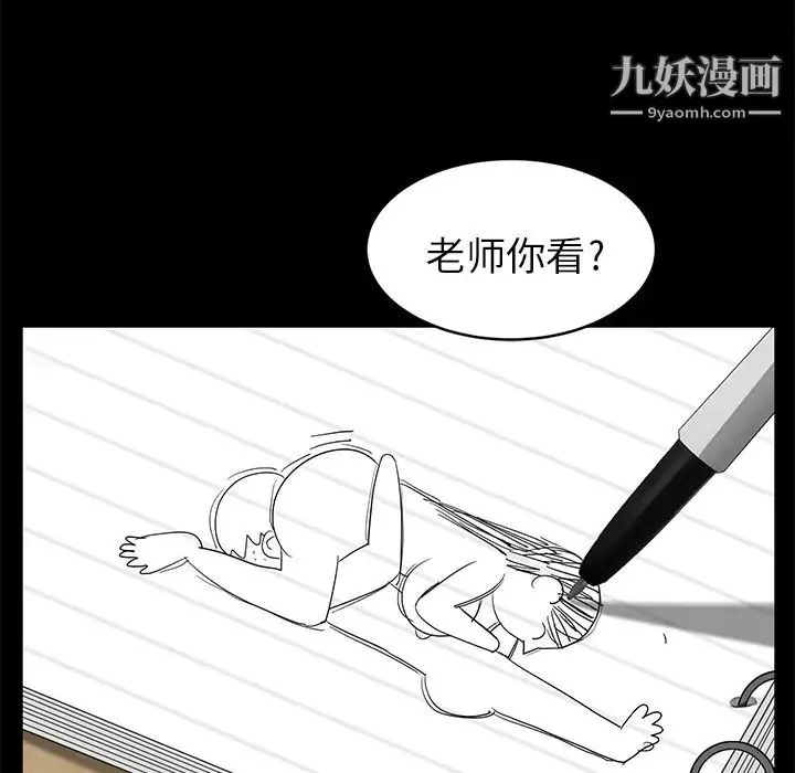 卖身契约 - 第10话 - page 102