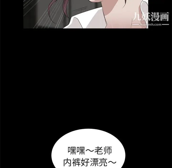 卖身契约 - 第10话 - page 105