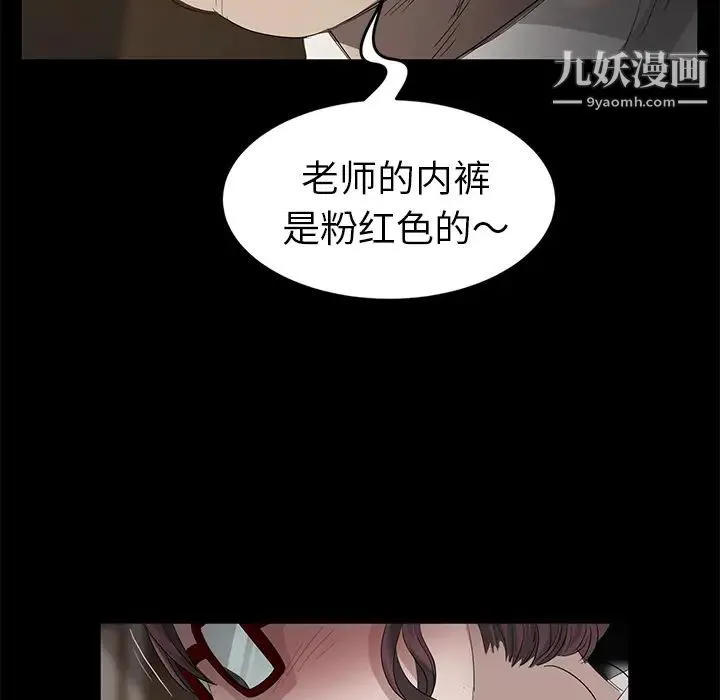 卖身契约 - 第10话 - page 111