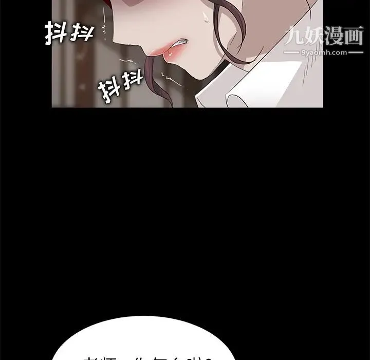 卖身契约 - 第10话 - page 112