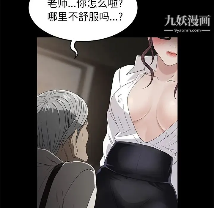 卖身契约 - 第10话 - page 113