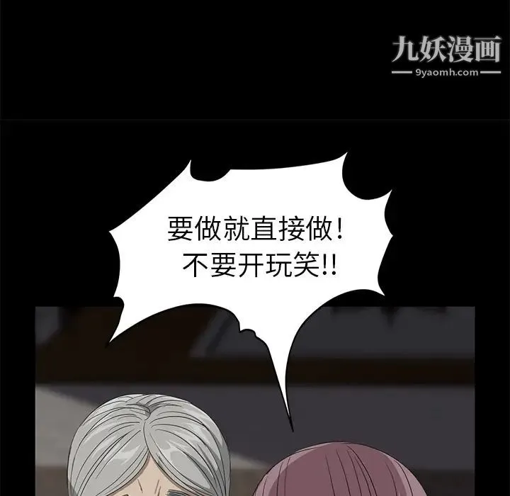 卖身契约 - 第10话 - page 115