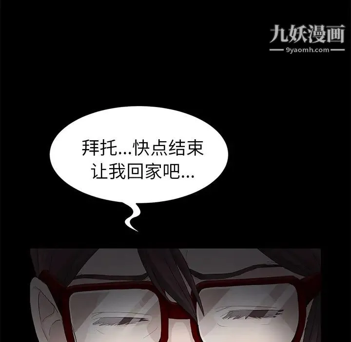 卖身契约 - 第10话 - page 119