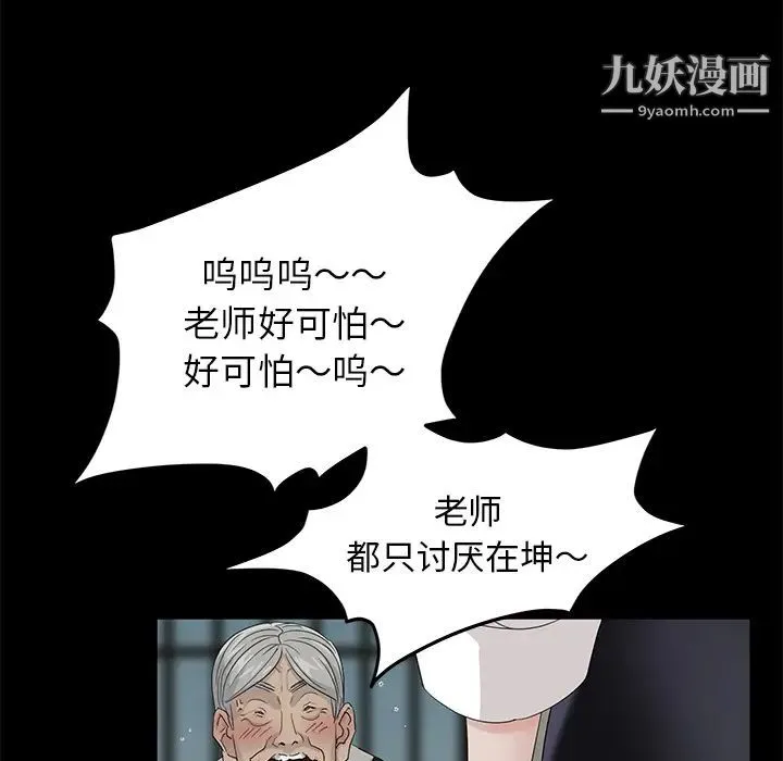 卖身契约 - 第10话 - page 121