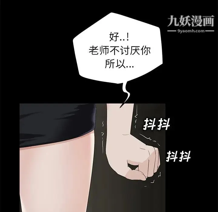 卖身契约 - 第10话 - page 123