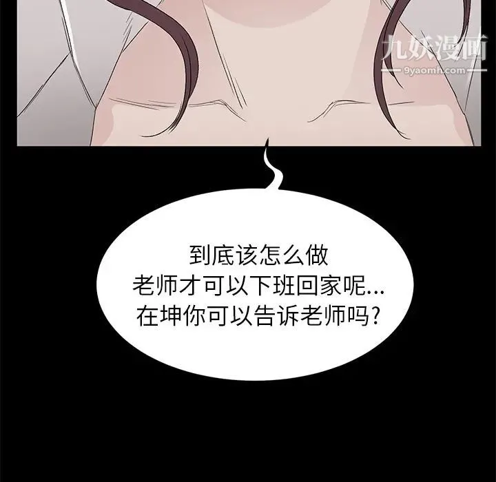 卖身契约 - 第10话 - page 126