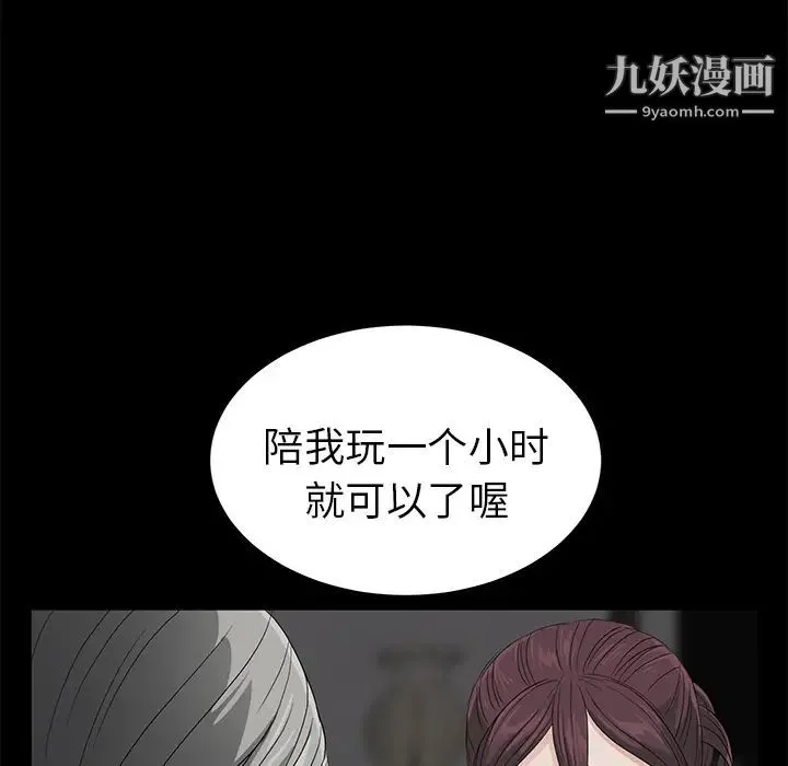 卖身契约 - 第10话 - page 130