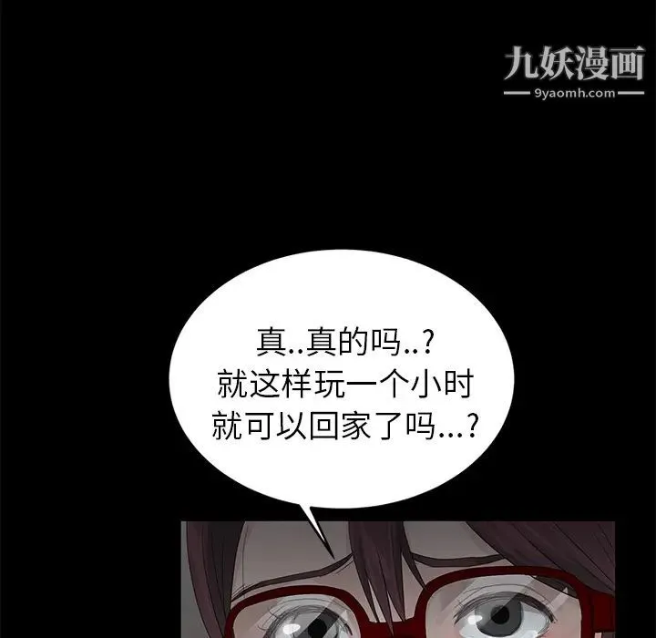 卖身契约 - 第10话 - page 132