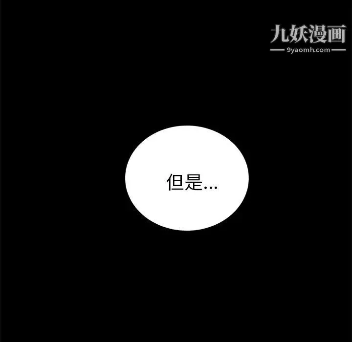卖身契约 - 第10话 - page 134