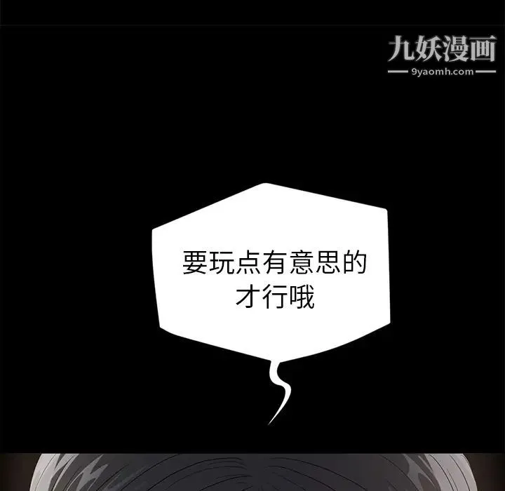 卖身契约 - 第10话 - page 136