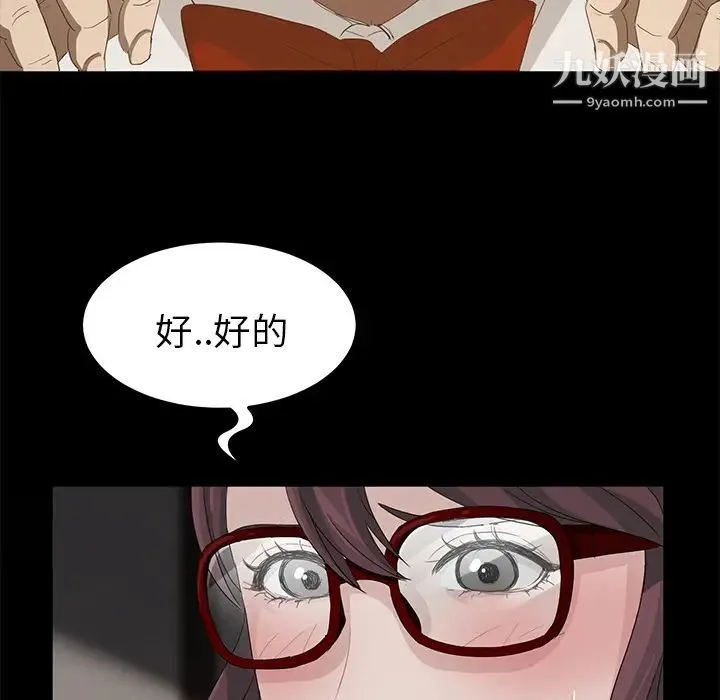 卖身契约 - 第10话 - page 138
