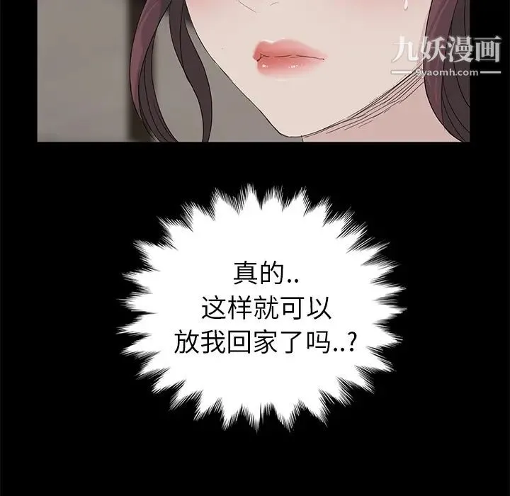 卖身契约 - 第10话 - page 139