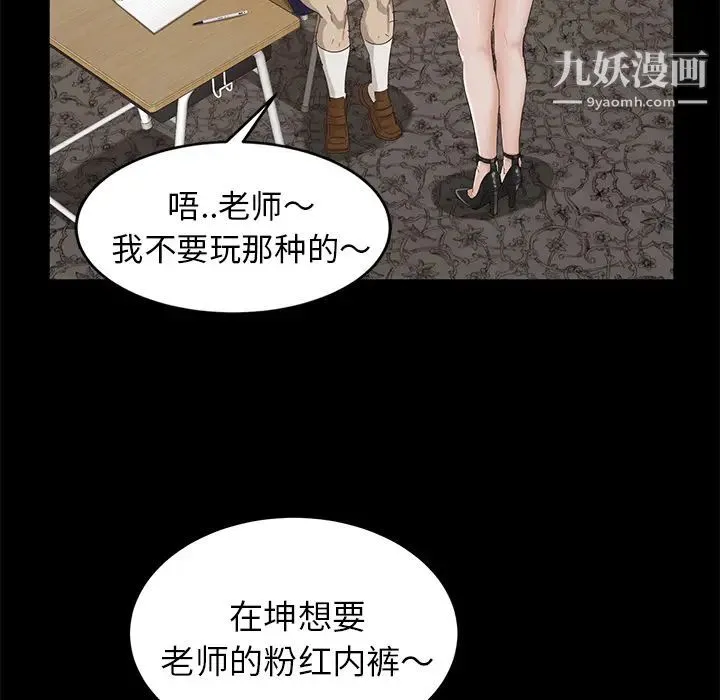 卖身契约 - 第10话 - page 141