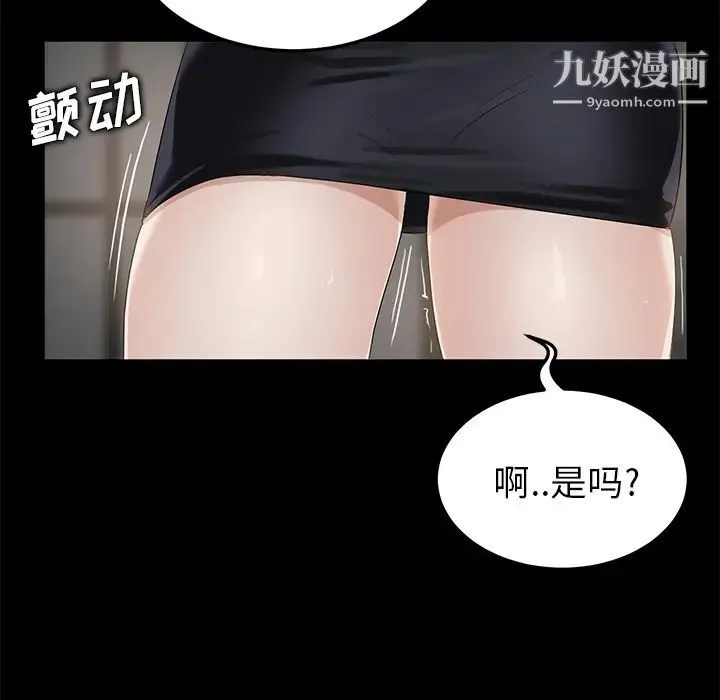 卖身契约 - 第10话 - page 142