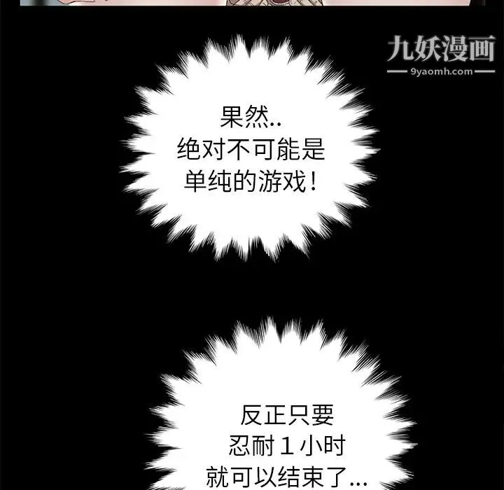 卖身契约 - 第10话 - page 144