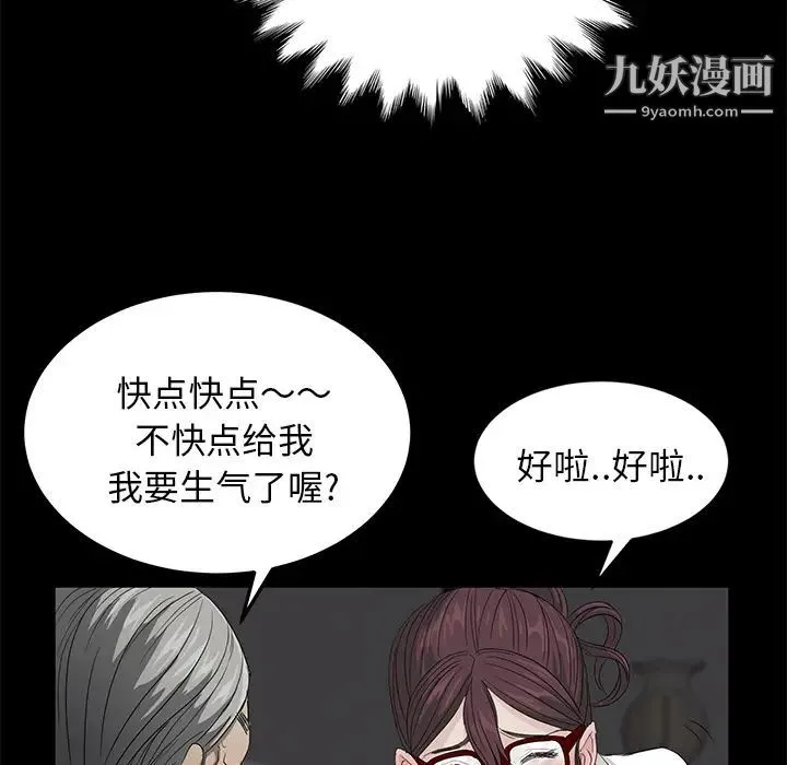 卖身契约 - 第10话 - page 145