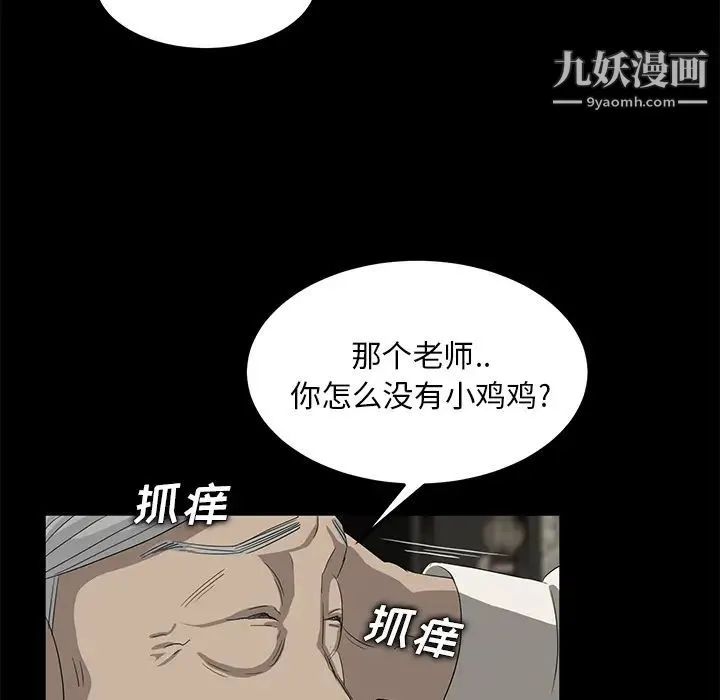 卖身契约 - 第10话 - page 148