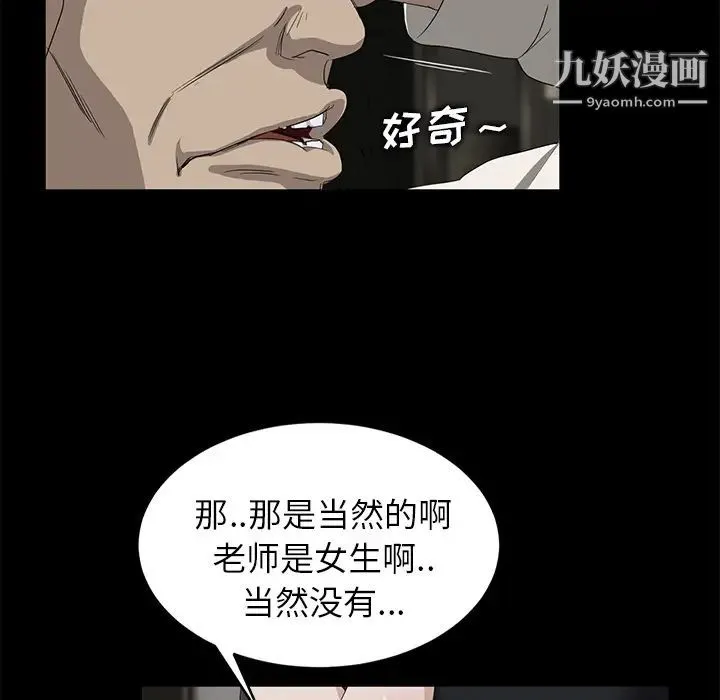 卖身契约 - 第10话 - page 149