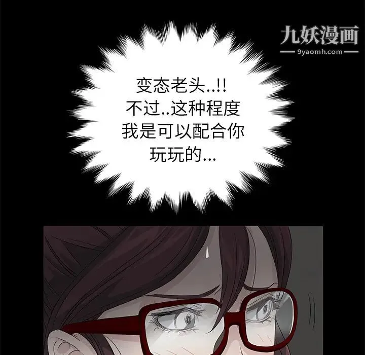 卖身契约 - 第10话 - page 153