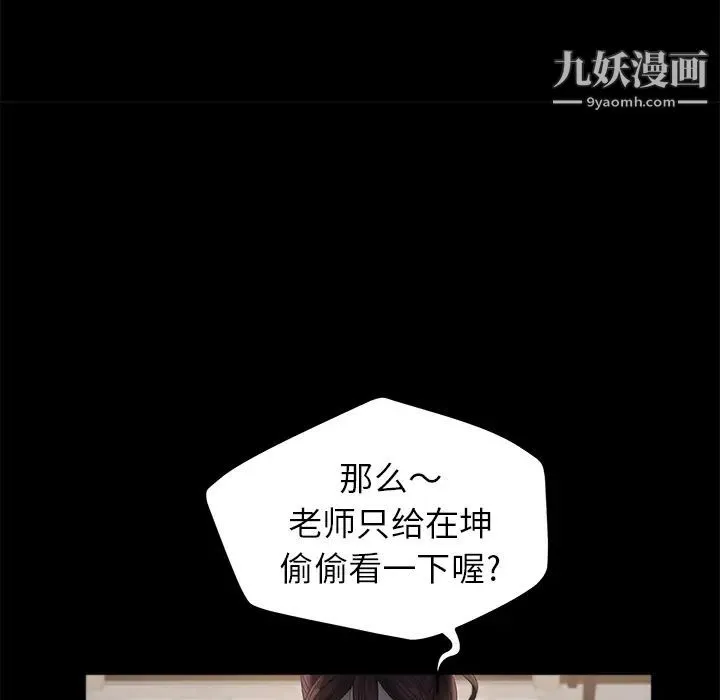 卖身契约 - 第10话 - page 155