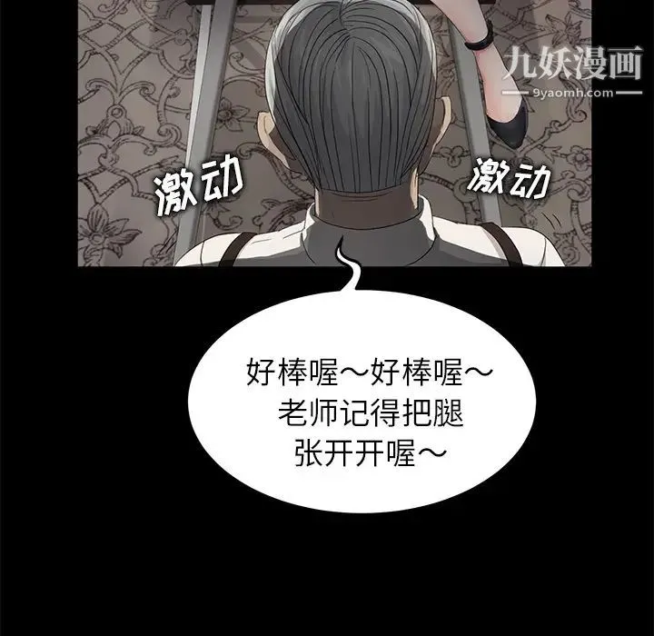 卖身契约 - 第10话 - page 157