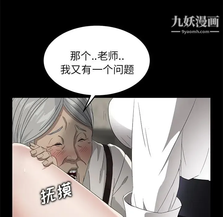卖身契约 - 第10话 - page 158