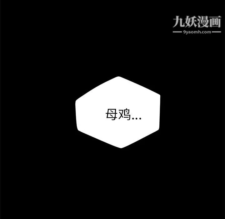 卖身契约 - 第10话 - page 161