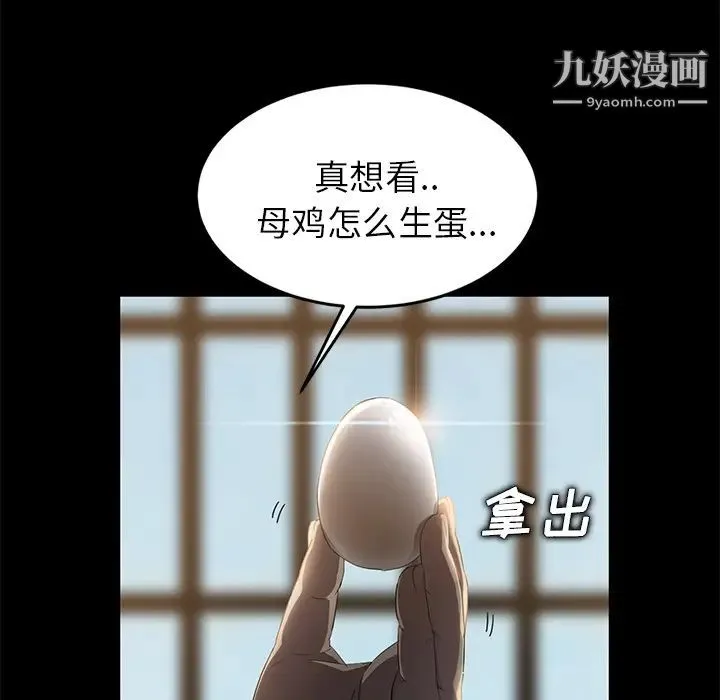 卖身契约 - 第10话 - page 164
