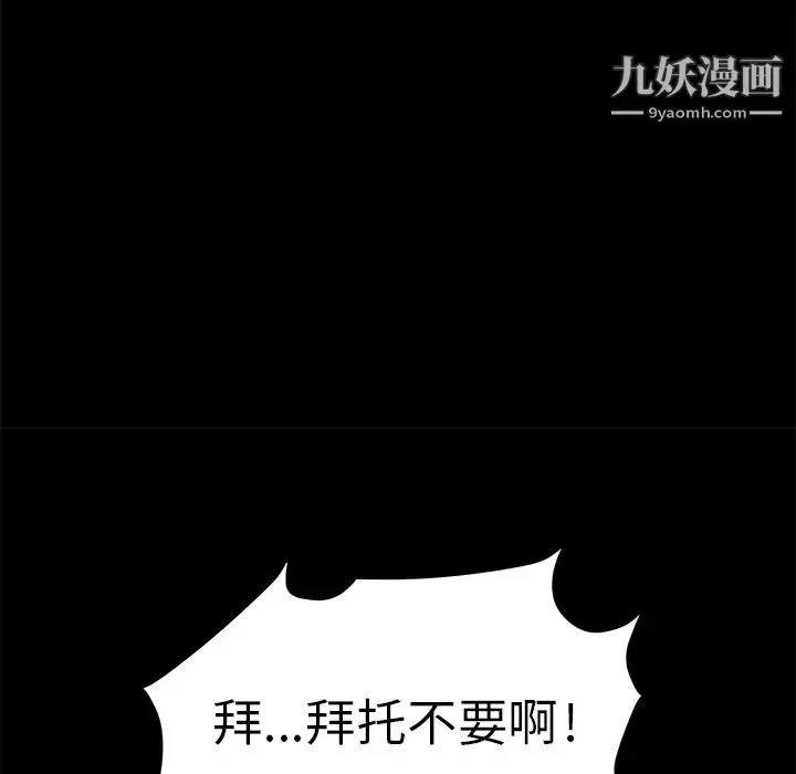 卖身契约 - 第10话 - page 170