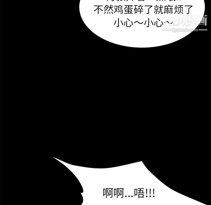 卖身契约 - 第10话 - page 173