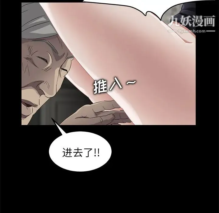 卖身契约 - 第10话 - page 174