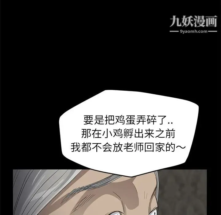 卖身契约 - 第10话 - page 175