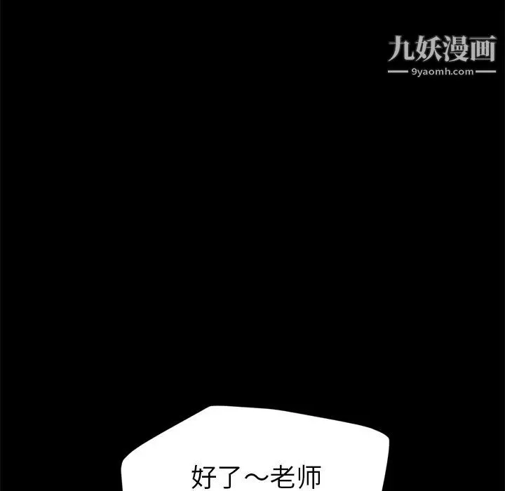 卖身契约 - 第10话 - page 178